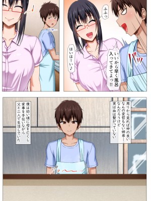 ［Motley crew (有馬紘一)］僕の姉さんがえろすぎて困ってますっ！_006