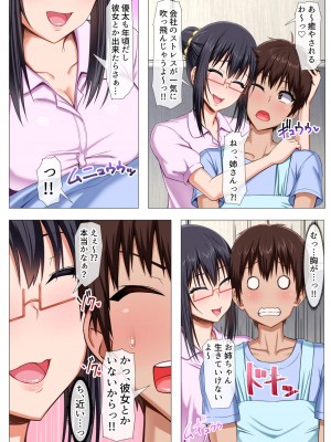 ［Motley crew (有馬紘一)］僕の姉さんがえろすぎて困ってますっ！_005