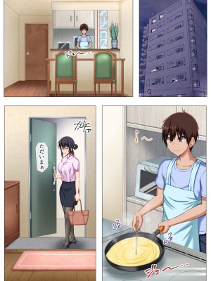 ［Motley crew (有馬紘一)］僕の姉さんがえろすぎて困ってますっ！_003