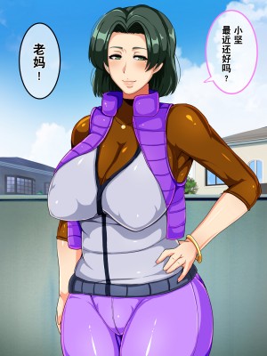 [アキカン (oxアキカンox)] 一人暮らし始めたら母さんが離婚して同棲することになった [中国翻訳]_003__003