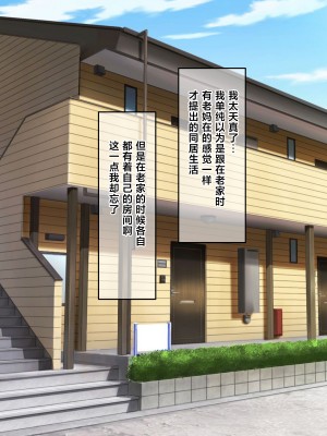 [アキカン (oxアキカンox)] 一人暮らし始めたら母さんが離婚して同棲することになった [中国翻訳]_022__0022