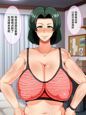 [アキカン (oxアキカンox)] 一人暮らし始めたら母さんが離婚して同棲することになった [中国翻訳]_028__0028