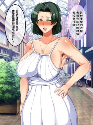 [アキカン (oxアキカンox)] 一人暮らし始めたら母さんが離婚して同棲することになった [中国翻訳]_127__00127