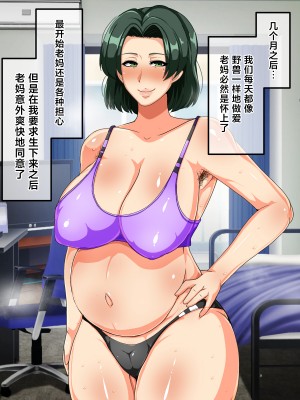 [アキカン (oxアキカンox)] 一人暮らし始めたら母さんが離婚して同棲することになった [中国翻訳]_208__00208