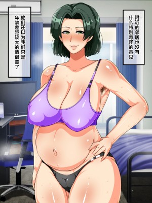 [アキカン (oxアキカンox)] 一人暮らし始めたら母さんが離婚して同棲することになった [中国翻訳]_209__00209