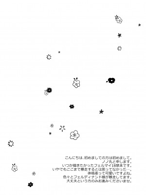 (わたしの図書館都市計画! 3) [SORA+ (ノノ丸)] 魔王とちっこい領主様 (本好きの下剋上 _司書になるためには手段を選んでいられません_) [中国翻訳]_03