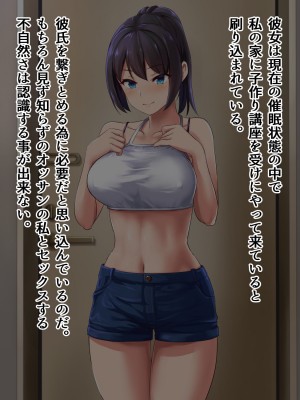 [ゆのくら] 催眠デリバリー種付けメス奴隷 ～絶倫オジサンが自宅で調教を楽しむ話～_08