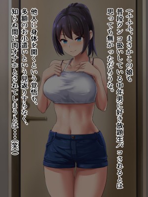 [ゆのくら] 催眠デリバリー種付けメス奴隷 ～絶倫オジサンが自宅で調教を楽しむ話～_07