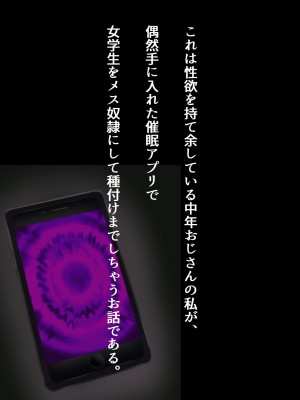 [ゆのくら] 催眠デリバリー種付けメス奴隷 ～絶倫オジサンが自宅で調教を楽しむ話～_02