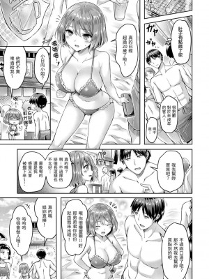 [オクモト悠太] ハメちち!｜狂戀歐派! [中国翻訳] [DL版]_097