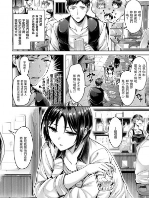 [オクモト悠太] ハメちち!｜狂戀歐派! [中国翻訳] [DL版]_114