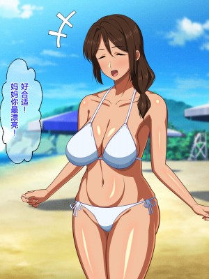 [春葉流亭 (春葉流)] 甘やかしお母さんは息子に教えたい [中国翻訳]_091