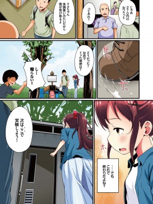 [たんぽぽ水産+Ziggurat (INAGO)] 夏休みの自由研究 総集編【フルカラー版】 [DL版]_033