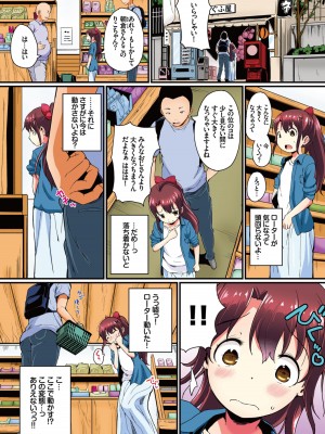 [たんぽぽ水産+Ziggurat (INAGO)] 夏休みの自由研究 総集編【フルカラー版】 [DL版]_029