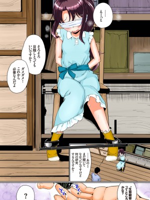 [たんぽぽ水産+Ziggurat (INAGO)] 夏休みの自由研究 総集編【フルカラー版】 [DL版]_005