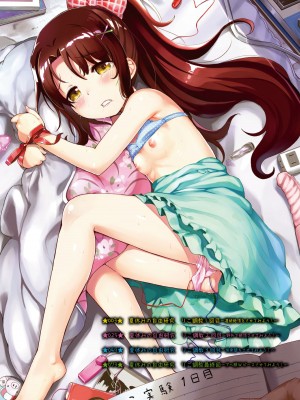 [たんぽぽ水産+Ziggurat (INAGO)] 夏休みの自由研究 総集編【フルカラー版】 [DL版]_002