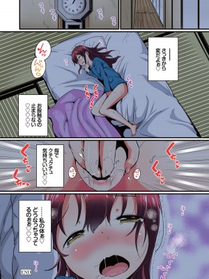 [たんぽぽ水産+Ziggurat (INAGO)] 夏休みの自由研究 総集編【フルカラー版】 [DL版]_048