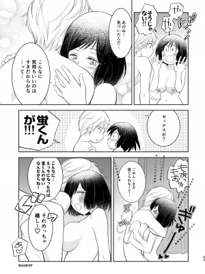 [やまぐち楼 (ヤマグチシンジ)] 君には言わない [DL版]_63