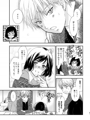 [やまぐち楼 (ヤマグチシンジ)] 君には言わない [DL版]_41