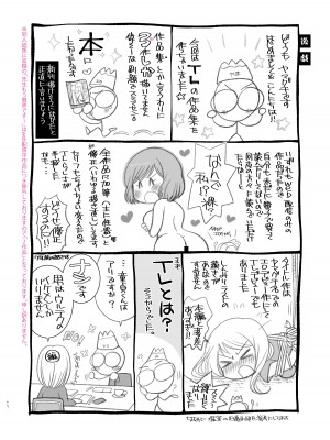 [やまぐち楼 (ヤマグチシンジ)] 君には言わない [DL版]_65