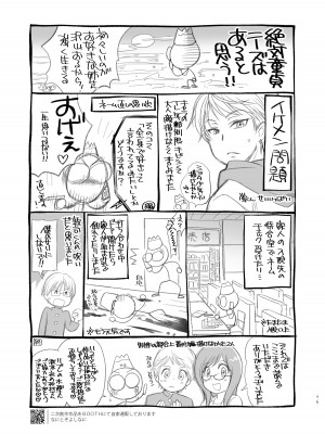 [やまぐち楼 (ヤマグチシンジ)] 君には言わない [DL版]_66