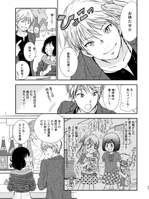 [やまぐち楼 (ヤマグチシンジ)] 君には言わない [DL版]_37