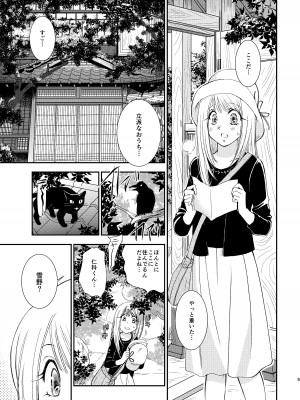 [やまぐち楼 (ヤマグチシンジ)] 君には言わない [DL版]_05