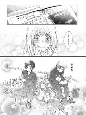 [やまぐち楼 (ヤマグチシンジ)] 君には言わない [DL版]_28