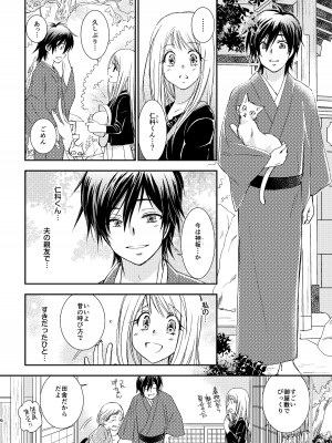 [やまぐち楼 (ヤマグチシンジ)] 君には言わない [DL版]_06