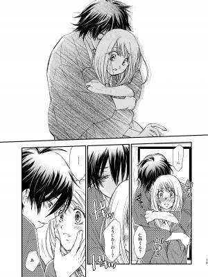 [やまぐち楼 (ヤマグチシンジ)] 君には言わない [DL版]_15