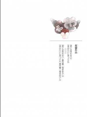 [やまぐち楼 (ヤマグチシンジ)] 君には言わない [DL版]_69