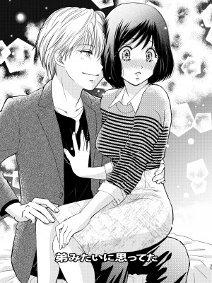 [やまぐち楼 (ヤマグチシンジ)] 君には言わない [DL版]_35