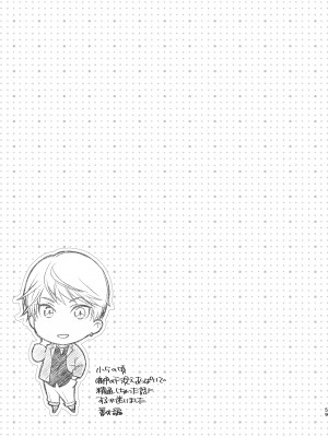 [やまぐち楼 (ヤマグチシンジ)] 君には言わない [DL版]_59