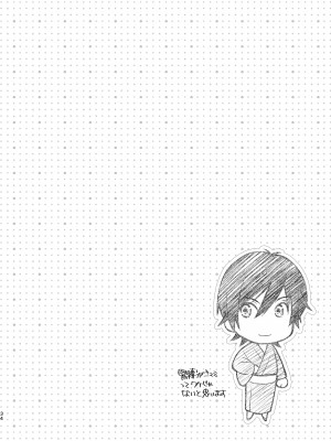 [やまぐち楼 (ヤマグチシンジ)] 君には言わない [DL版]_34