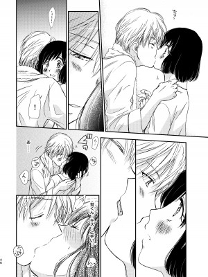 [やまぐち楼 (ヤマグチシンジ)] 君には言わない [DL版]_46