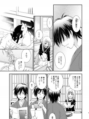 [やまぐち楼 (ヤマグチシンジ)] 君には言わない [DL版]_07