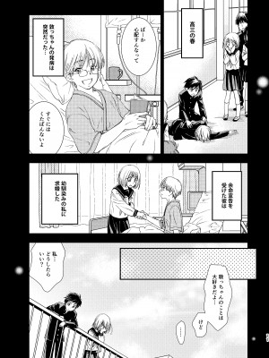 [やまぐち楼 (ヤマグチシンジ)] 君には言わない [DL版]_11