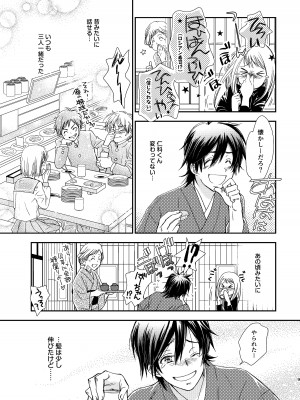 [やまぐち楼 (ヤマグチシンジ)] 君には言わない [DL版]_09