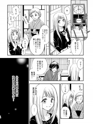 [やまぐち楼 (ヤマグチシンジ)] 君には言わない [DL版]_10