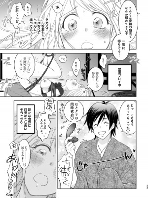 [やまぐち楼 (ヤマグチシンジ)] 君には言わない [DL版]_33