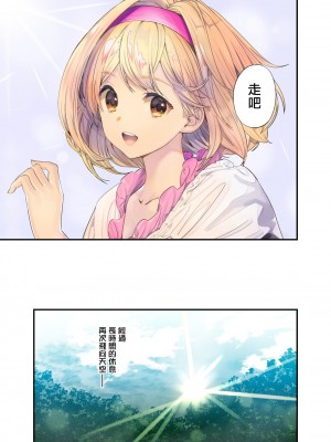 (C99) [恋愛漫画家 (鳴瀬ひろふみ)] ぼくを誘うカラダ (グランブルーファンタジー) [DL版[中国翻译]_24