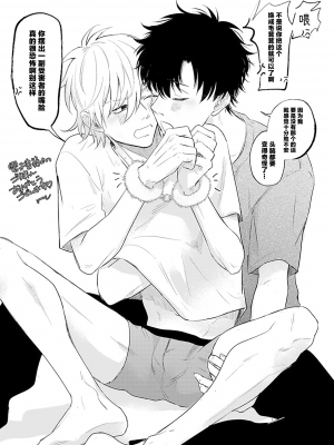 [河飯じろう]憎くて憎くて愛しい僕の芳一くん [看海汉化组]_168