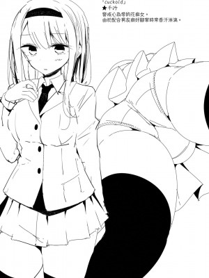 [大嘘] JK・REFLE [中国翻訳] [DL版]_161