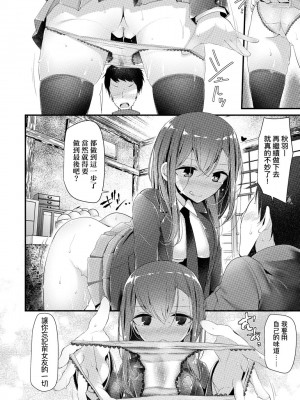 [大嘘] JK・REFLE [中国翻訳] [DL版]_148