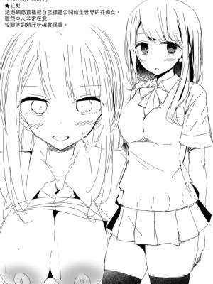 [大嘘] JK・REFLE [中国翻訳] [DL版]_162