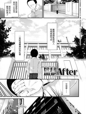 [大嘘] JK・REFLE [中国翻訳] [DL版]_069