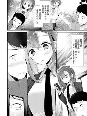 [大嘘] JK・REFLE [中国翻訳] [DL版]_140