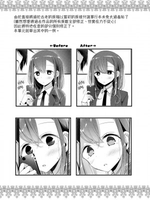 [大嘘] JK・REFLE [中国翻訳] [DL版]_166