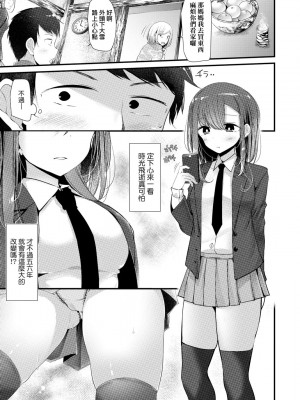 [大嘘] JK・REFLE [中国翻訳] [DL版]_139