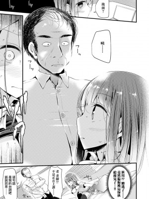 [大嘘] JK・REFLE [中国翻訳] [DL版]_121